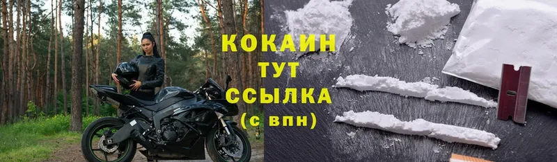 Cocaine 97%  ссылка на мегу ссылка  Вышний Волочёк 