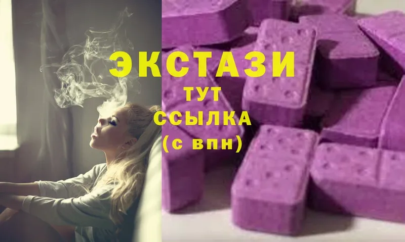 Ecstasy 250 мг  Вышний Волочёк 